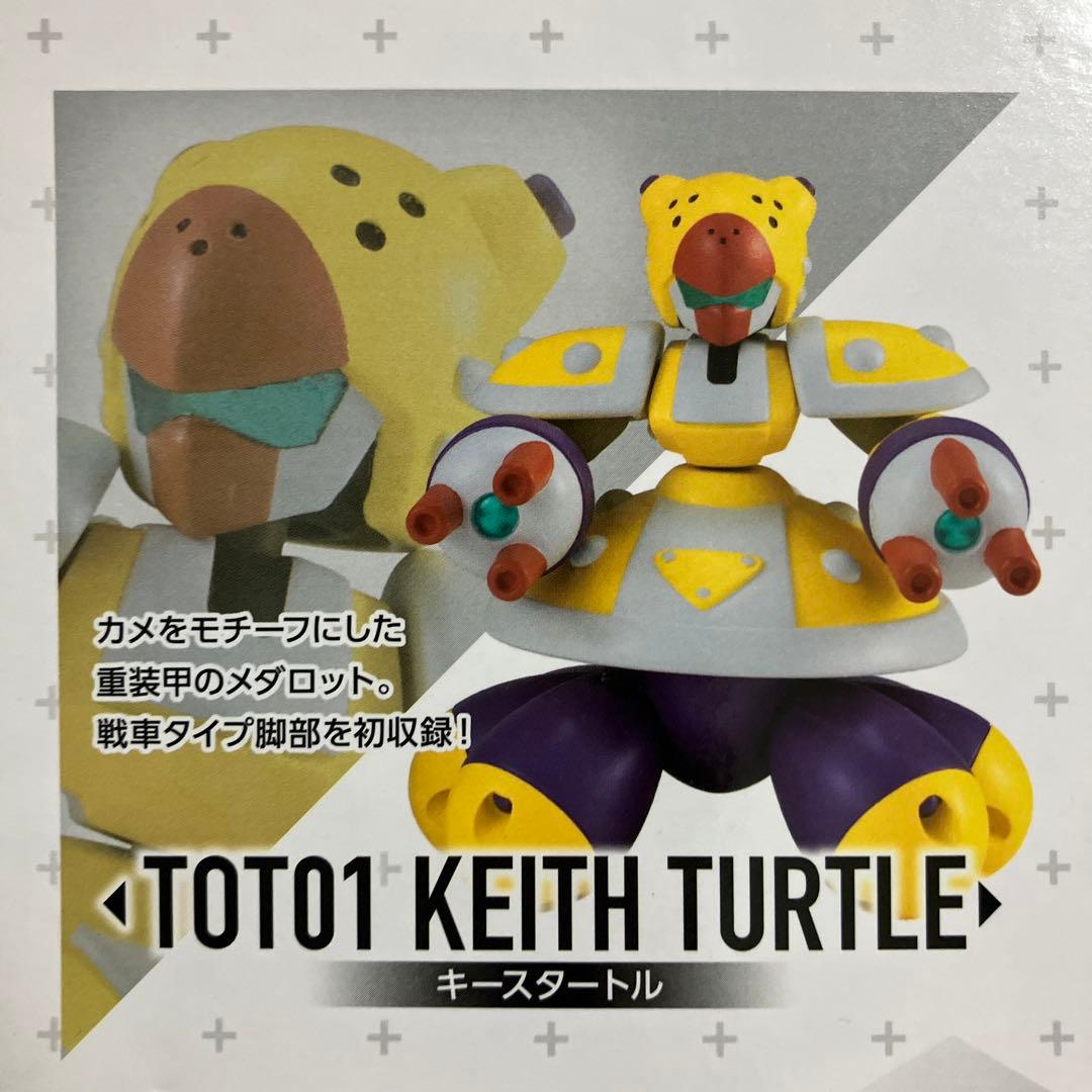 超可動メダロット ペッパーキャット シアンドッグ キースタートル セット 未開封