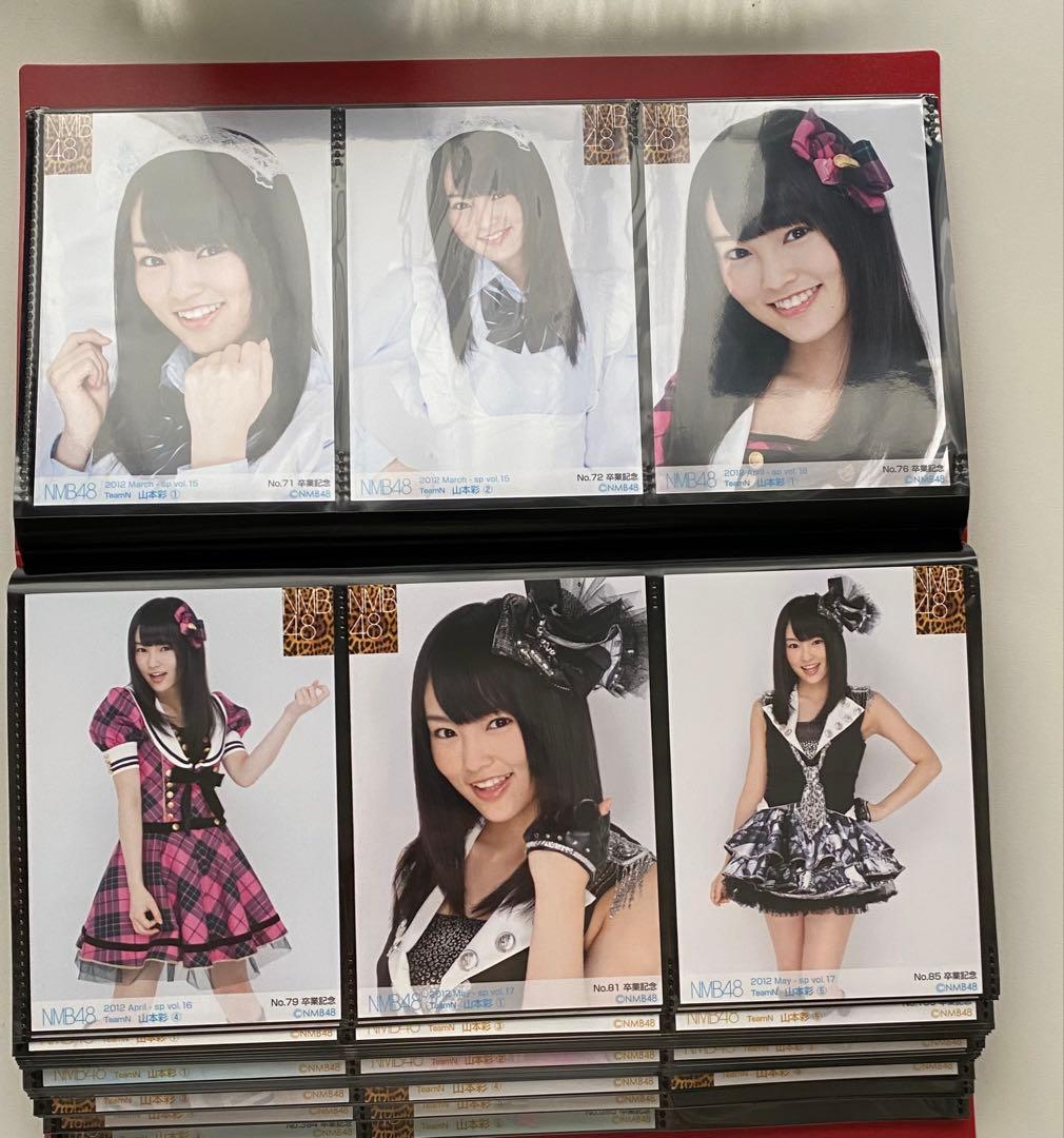 山本彩　卒業記念　生写真とポストカード　まとめ売り