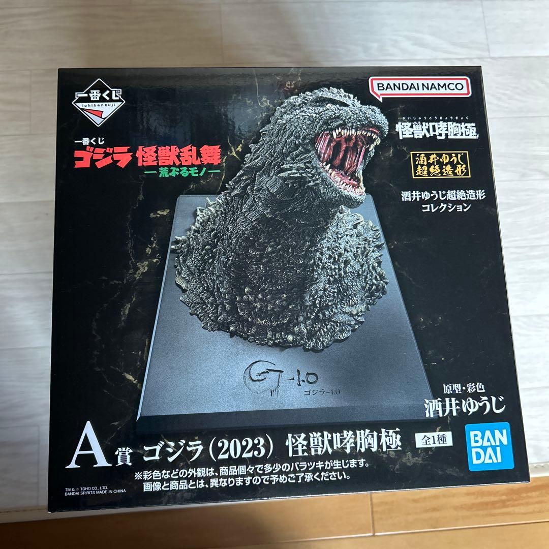 一番くじ ゴジラ 怪獣乱舞 -荒ぶるモノ- A賞 ゴジラ 2023 怪獣哮胸極
