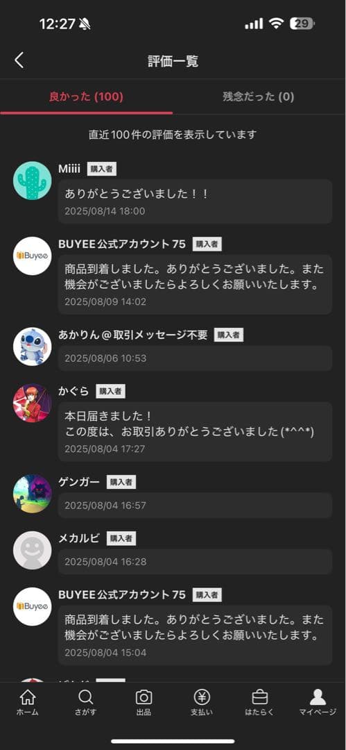 Popmart THE MONSTERS Macaron Labubu10セット