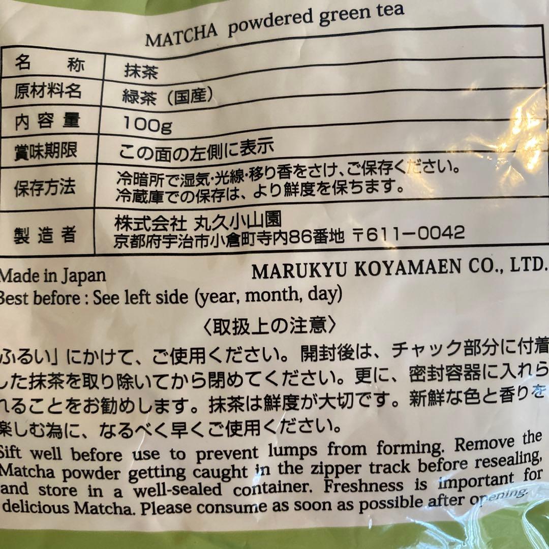【丸久小山園】食品加工用抹茶 若竹100ｇ×2