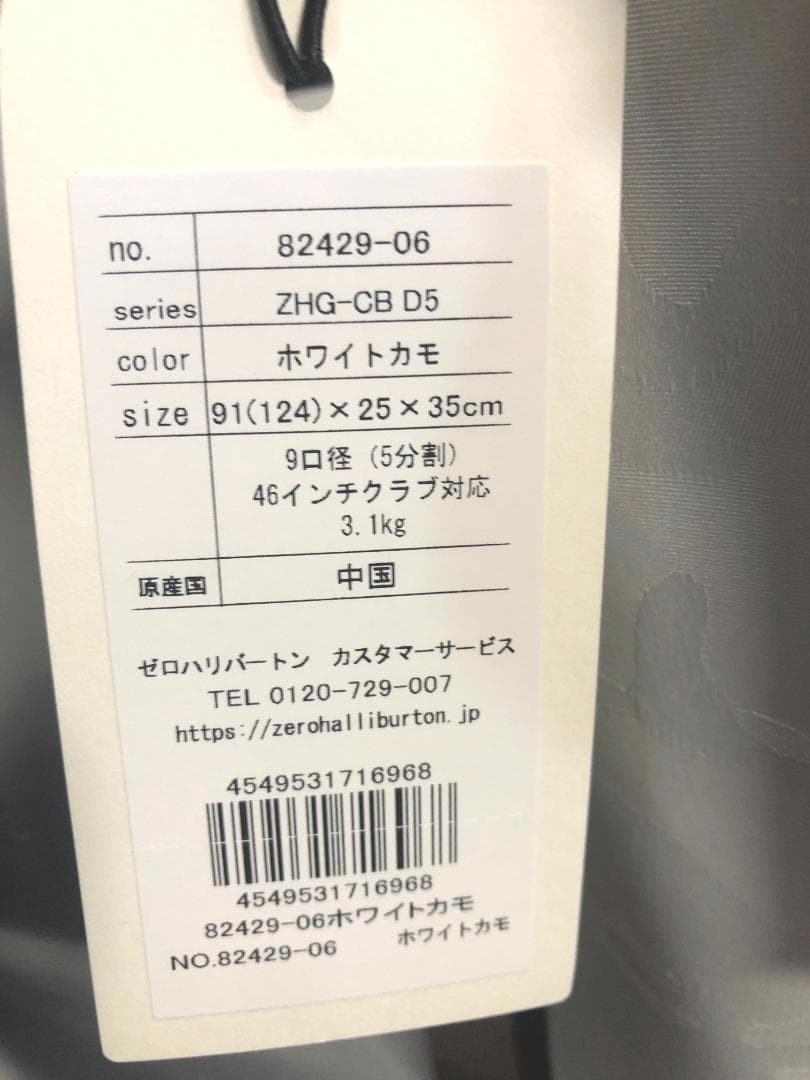 ★新品★正規品 ゼロハリバートン ZHG-CB d5 キャディバッグ 82429