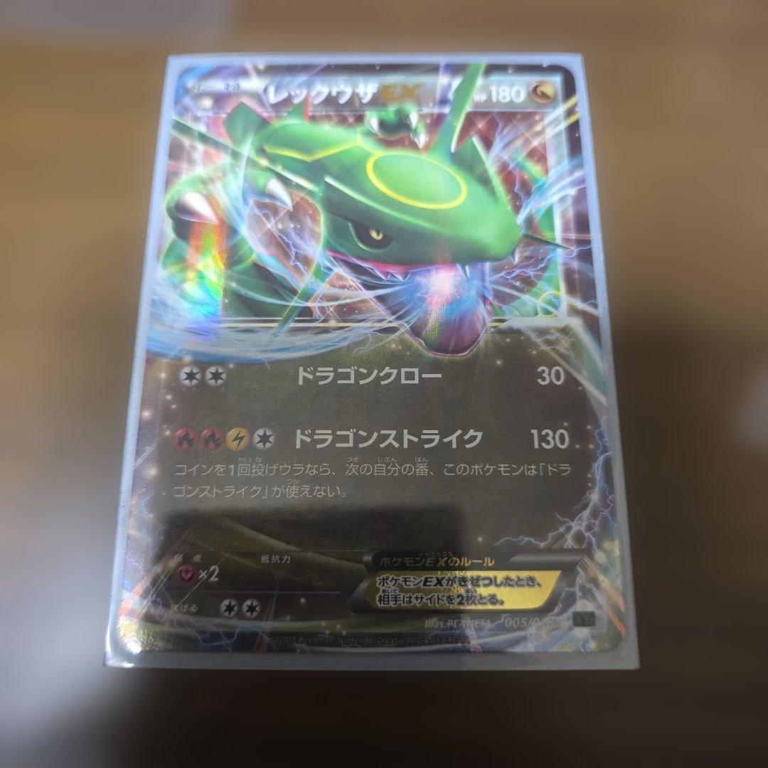 メガレックウザ一枚　レックウザ三枚のセット