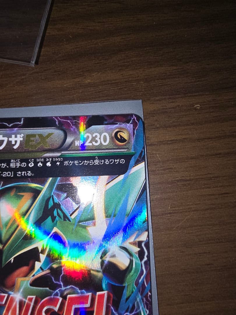 メガレックウザ一枚　レックウザ三枚のセット