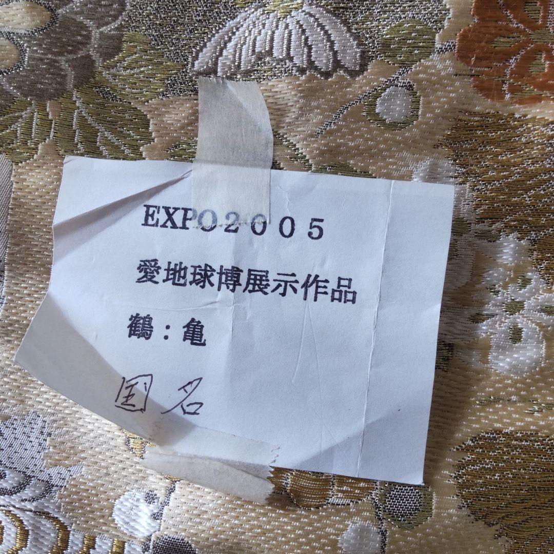 【超レア】EXPO2005◇愛地球博展示作品◇鶴オブジェ