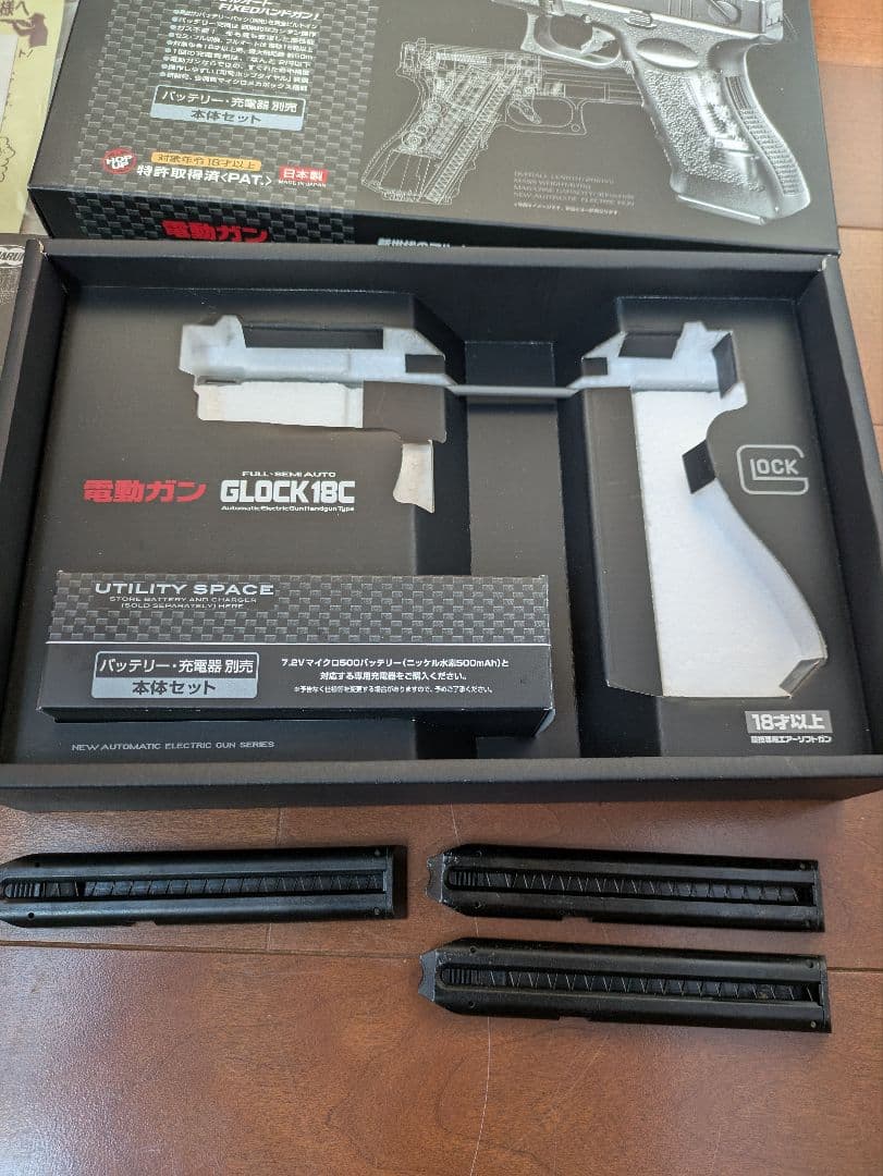 東京マルイ GLOCK 18C 電動ガン 3マガジン付　美品
