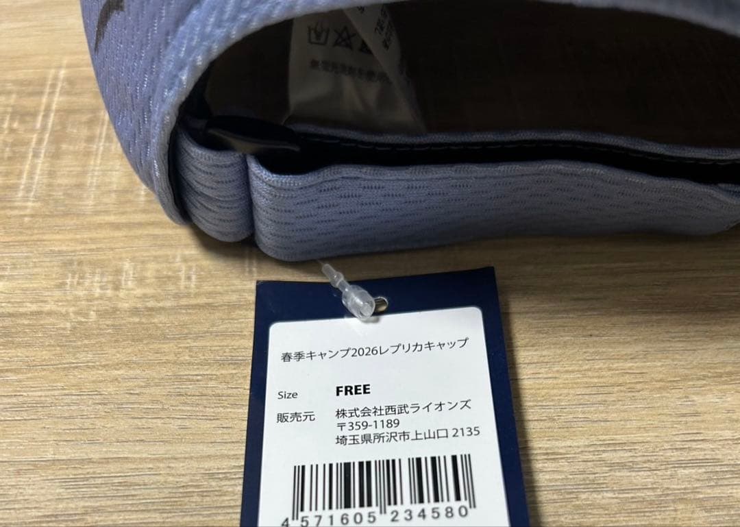 西武ライオンズ　南郷春季キャンプ2026レプリカキャップ　寄せ書きサイン入り