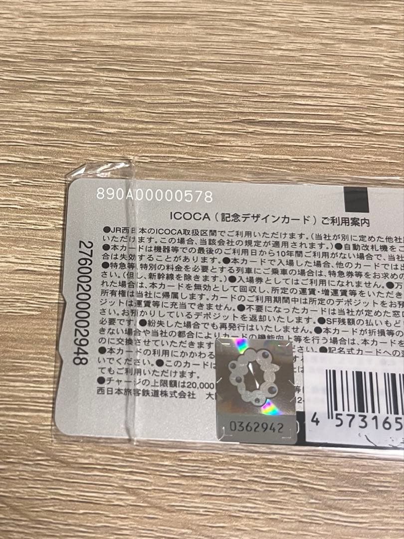 大阪・関西万博限定・EXPO2025 ICOCAカードとパスケースセット