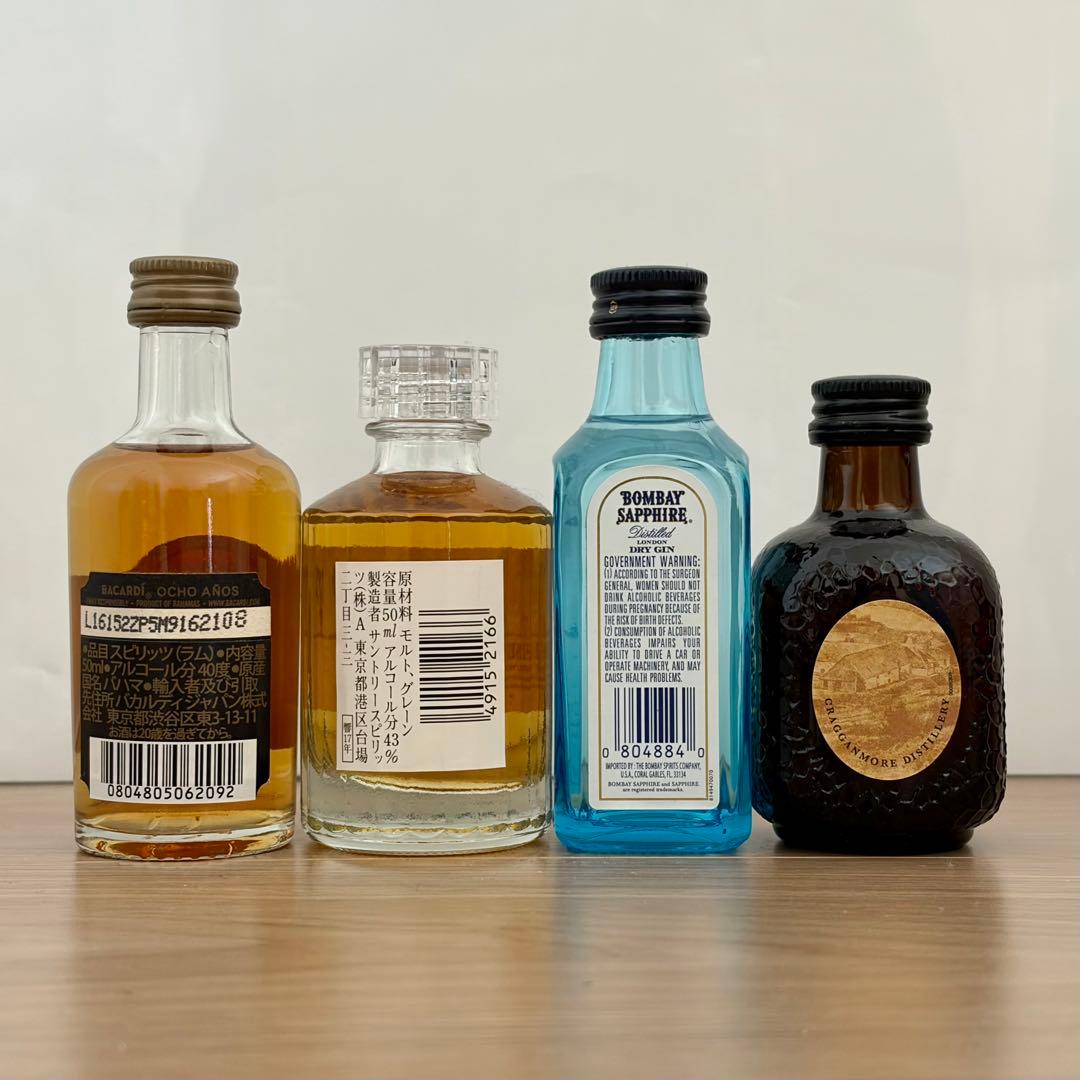 お酒　ミニボトルセット　未開封
