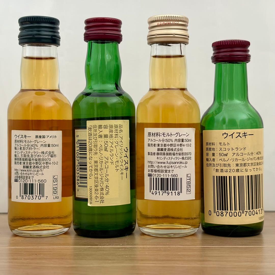 お酒　ミニボトルセット　未開封