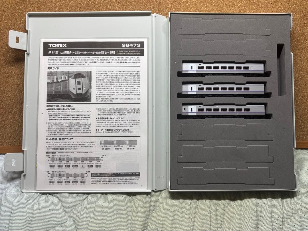 TOMIX 95472・98473 キハ261系新塗装 基本・増結 6両セット