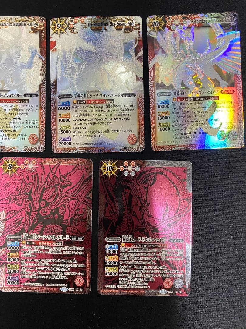 バトスピ　覇王編　ホロ仕様　美品