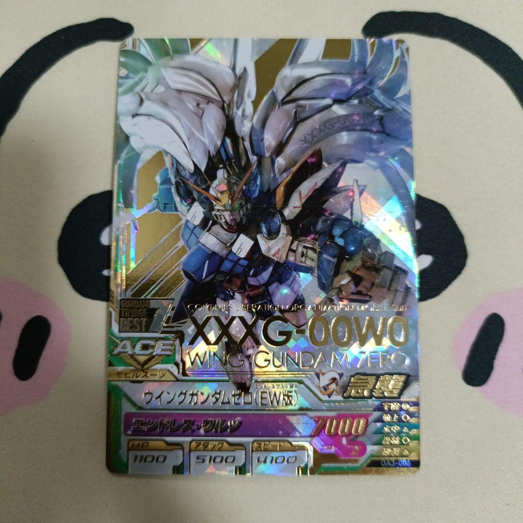 ガンダムトライエイジ ウイングガンダムゼロEW