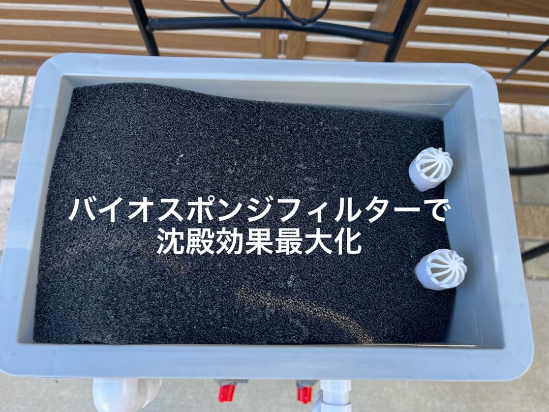 沈殿物理生物一体型濾過槽　外部式濾過装置器　アクアリウム水槽濾過フィルター
