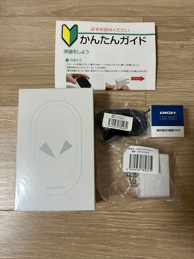 POCKETALK W ホワイト