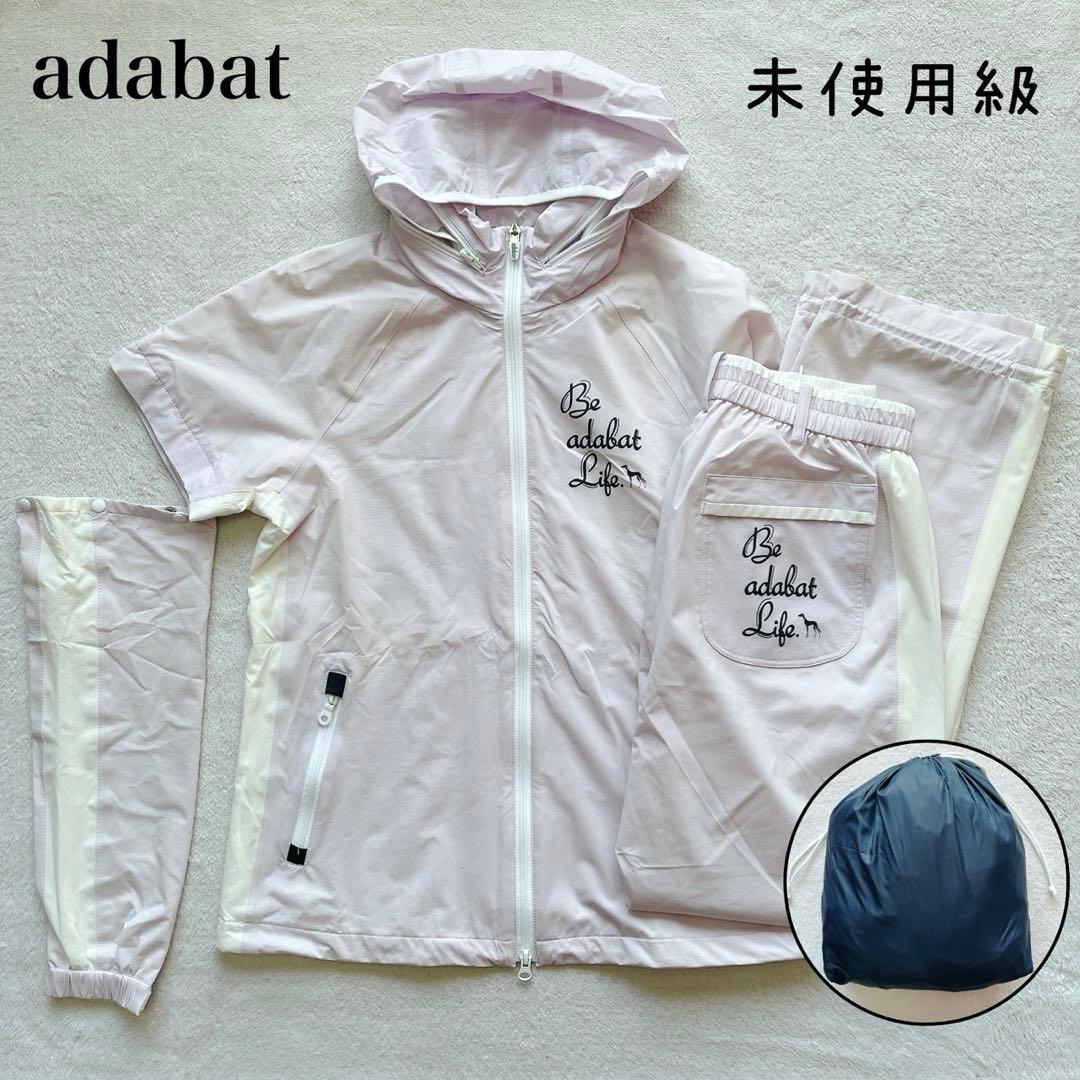 未使用級　アダバット　レインウエア　パンツ　フード　半袖　長袖　収納　パープル