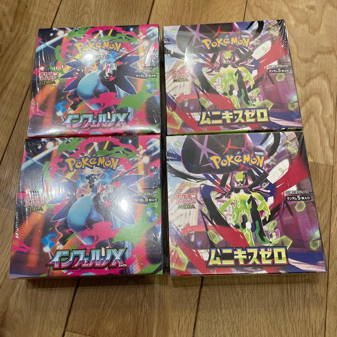 ポケモンカードゲーム インフェルノX 2BOX ムニキスゼロ2BOXシュリンク