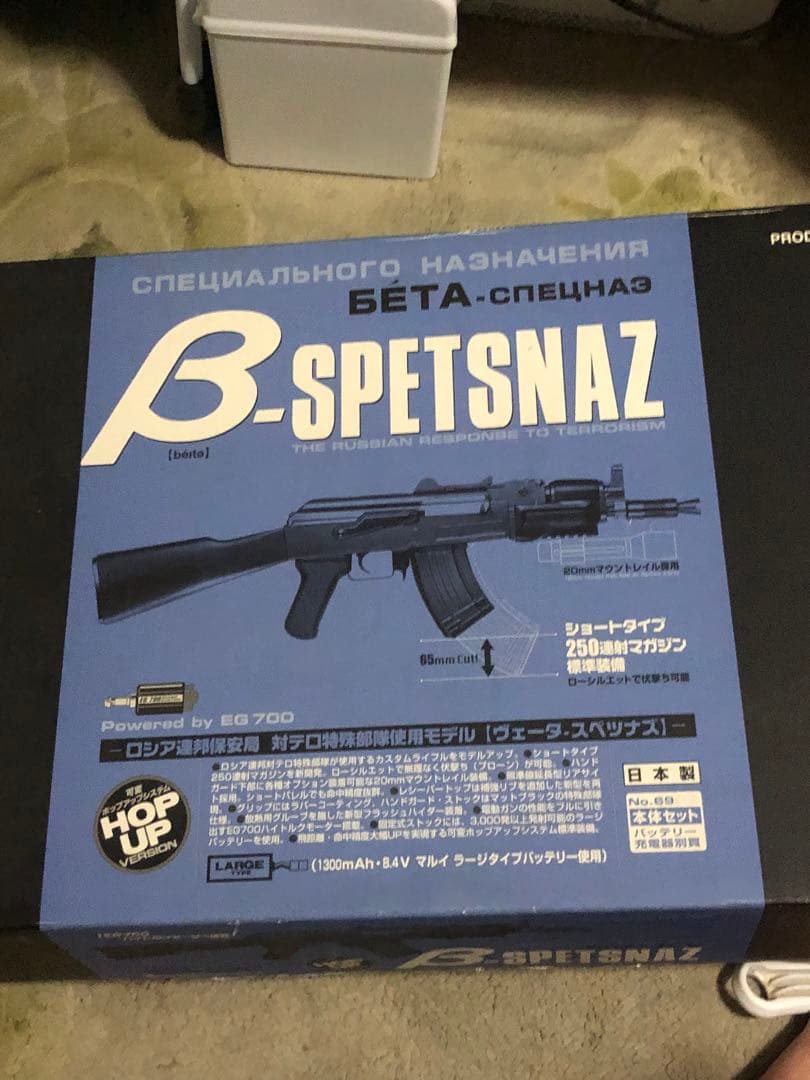 訳あり東京マルイ AK47 β-SPETSNAZ