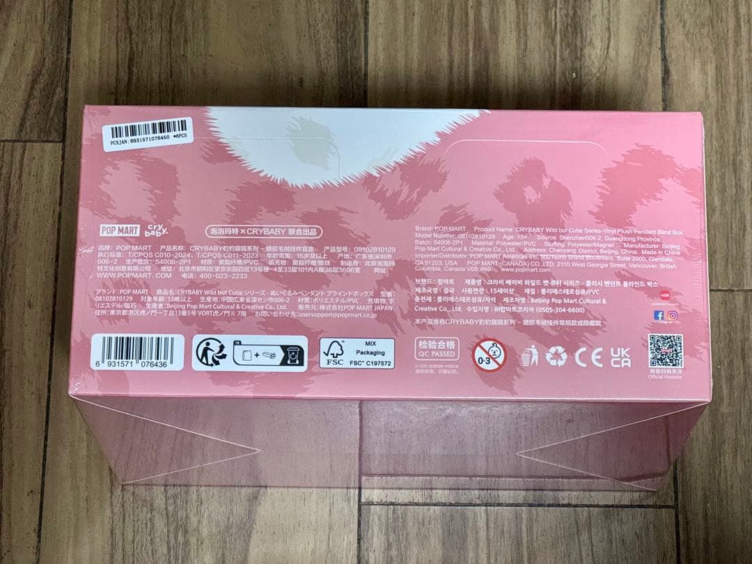 CRYBABY Wild but Cutie ぬいぐるみ 6ピース入り