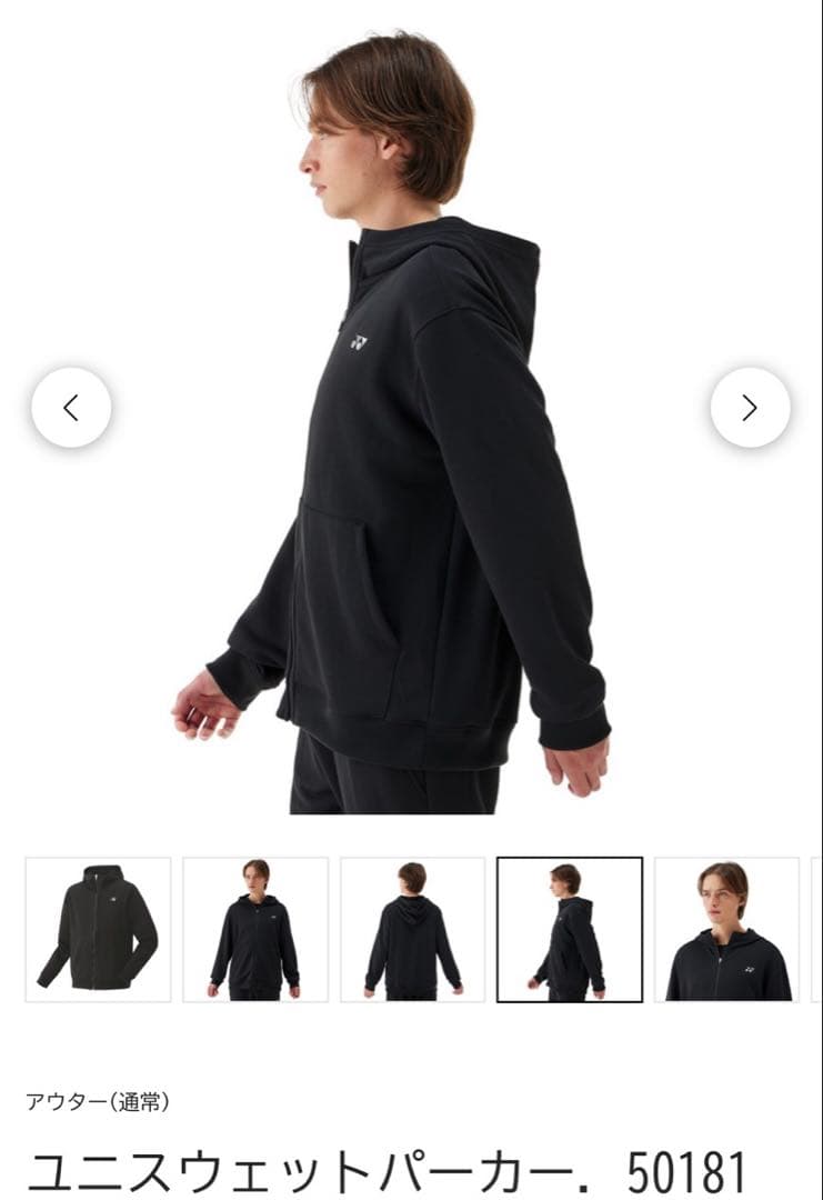 YONEX⭐︎ウォームアップウェア⭐︎Lサイズ 2点セット