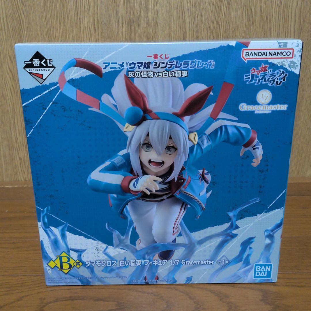 ウマ娘一番くじ　タマモクロス フィギュア　セット