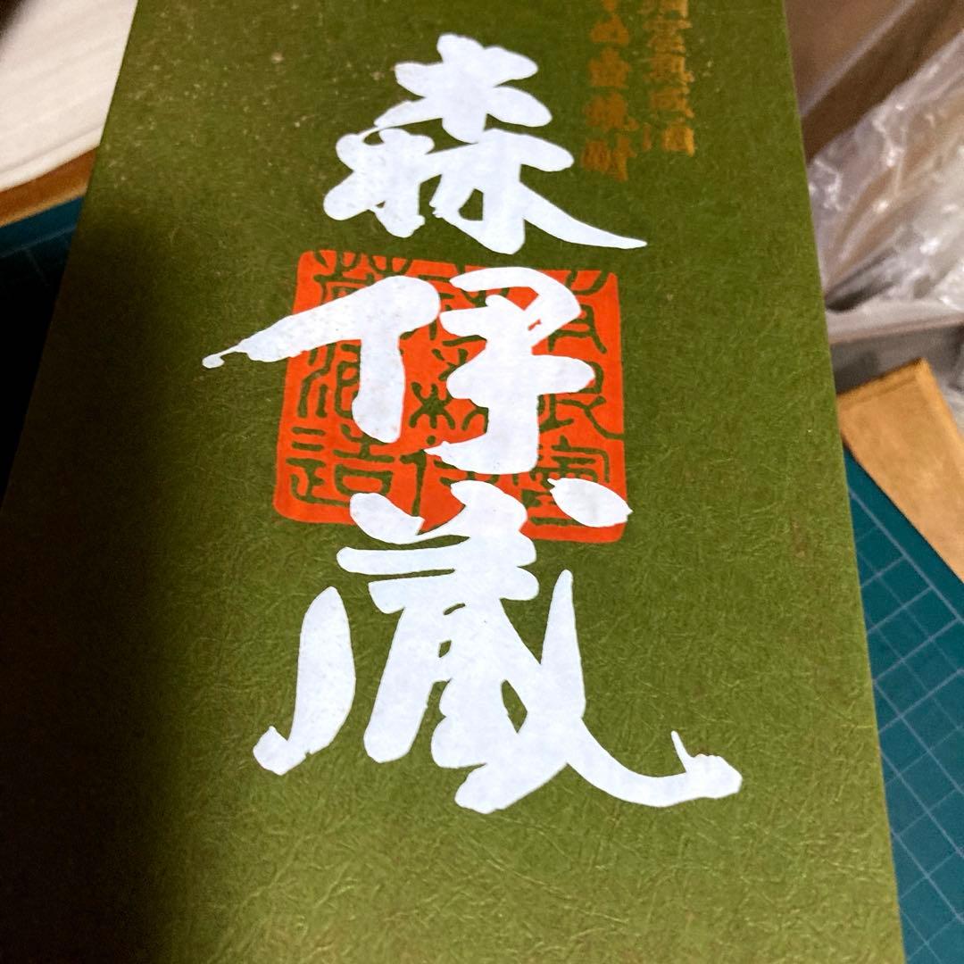 森伊蔵長期洞窟熟成酒　720ml