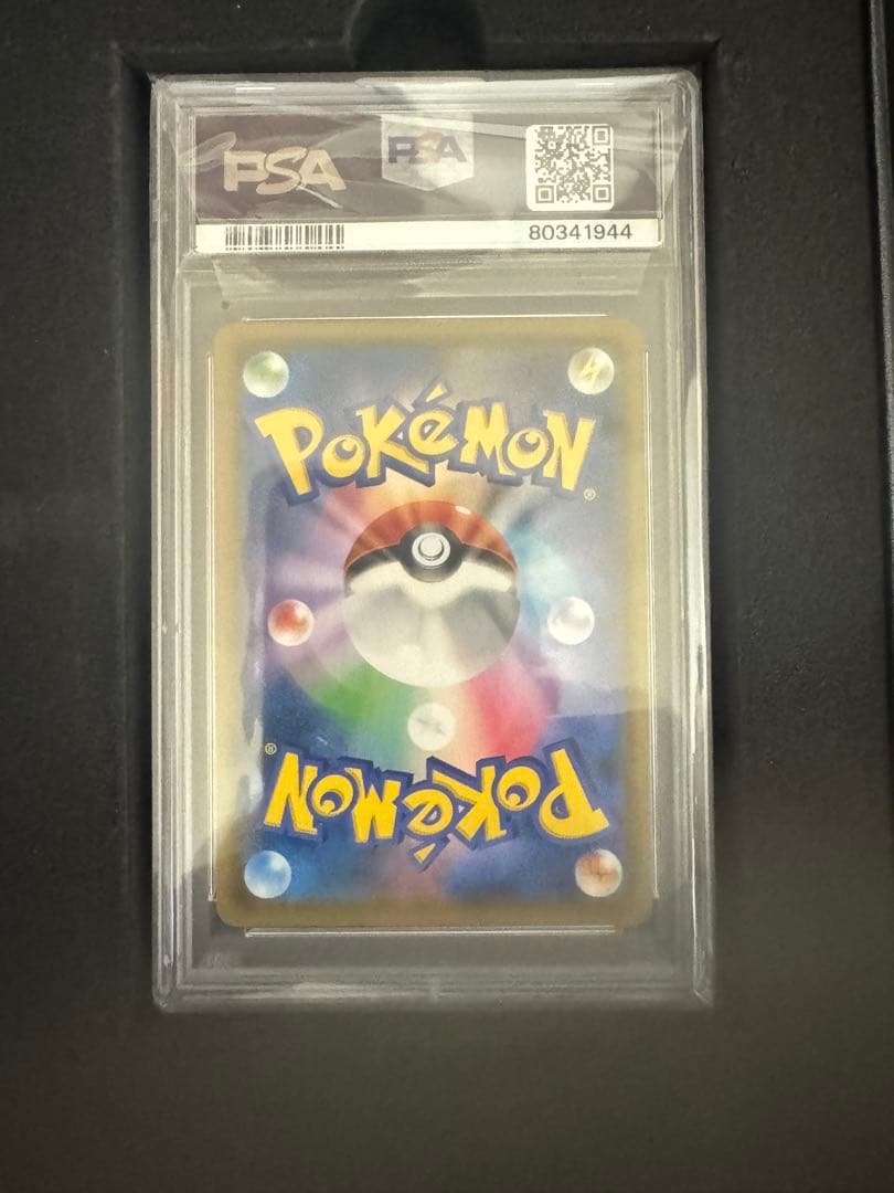 PSA10 ファイヤー&サンダー&フリーザーGX SA