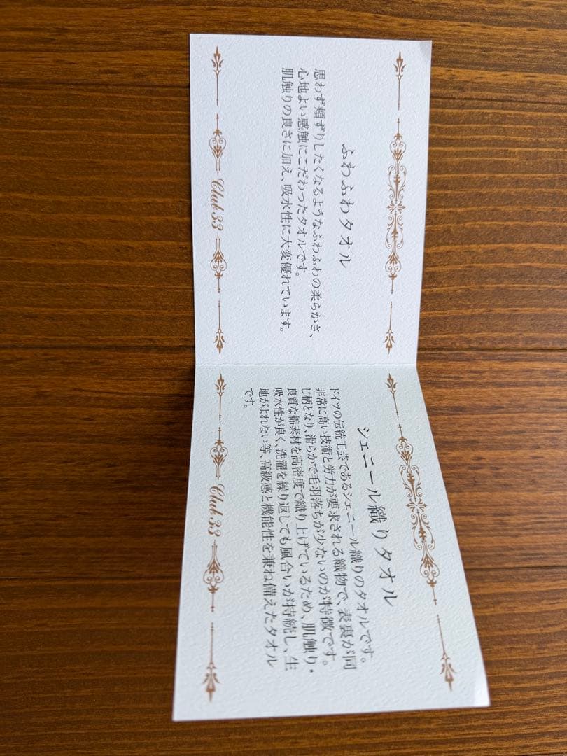 【非売品】東京ディズニーランド Club33 限定 タオル2点セット 未使用