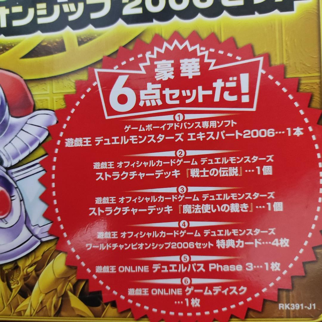 【希少】BEGINNERS PACK 2005完品 WCSP2006