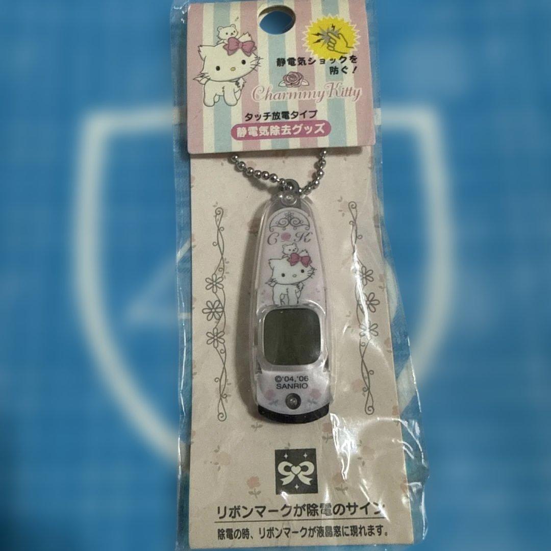 チャーミングキティ 静電気除去グッズキーホルダー