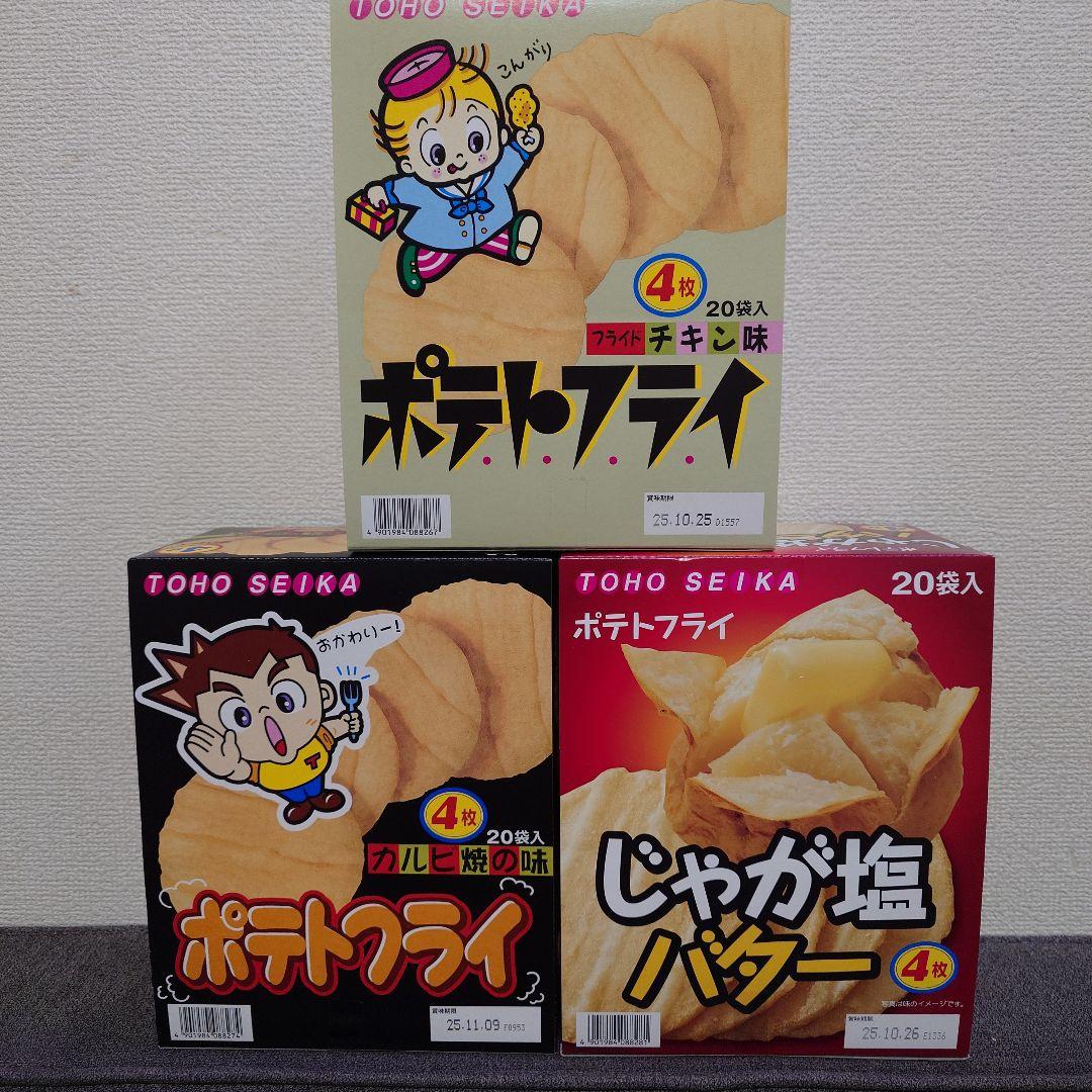 【激安】スナック菓子　お菓子詰め合わせセット　③