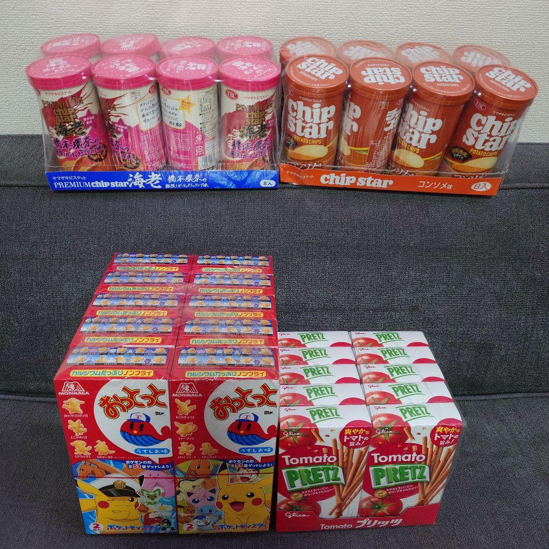 【激安】スナック菓子　お菓子詰め合わせセット　③