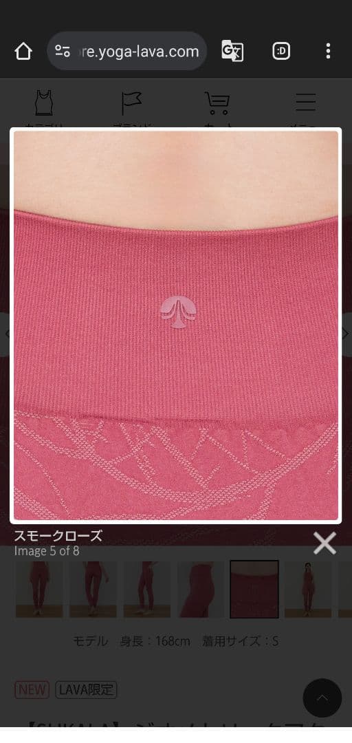 【新品】SUKALA ブラック ジオメトリック アクティブレギンス