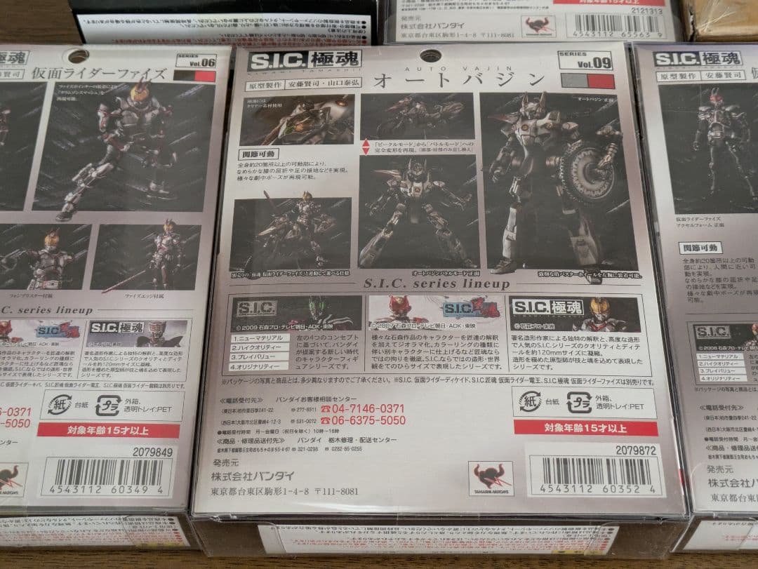 d*9様 S.I.C. 極魂 仮面ライダークウガ アギト ファイズ オートバジン