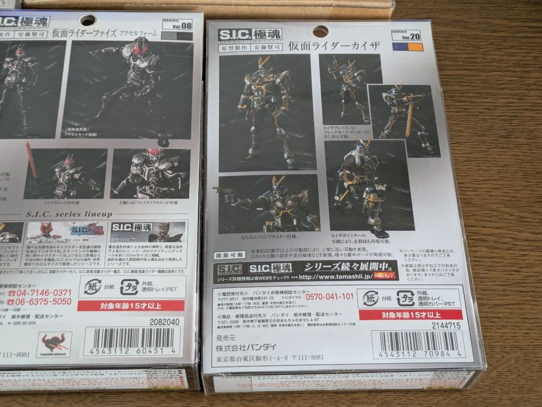 d*9様 S.I.C. 極魂 仮面ライダークウガ アギト ファイズ オートバジン