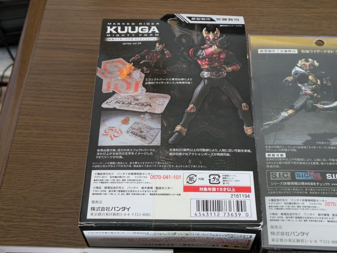 d*9様 S.I.C. 極魂 仮面ライダークウガ アギト ファイズ オートバジン