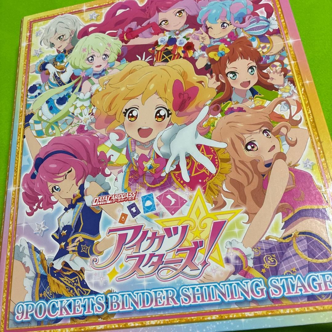 アイカツ! 9ポケット　バインダー　アイカツフレンズ　カード