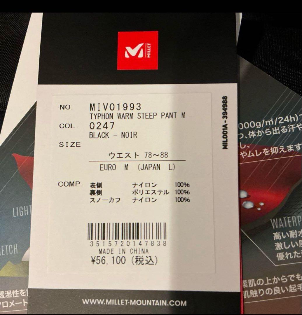 ミレー ティフォン ウォーム スティープ パンツ MIV01993 黒 M日本L