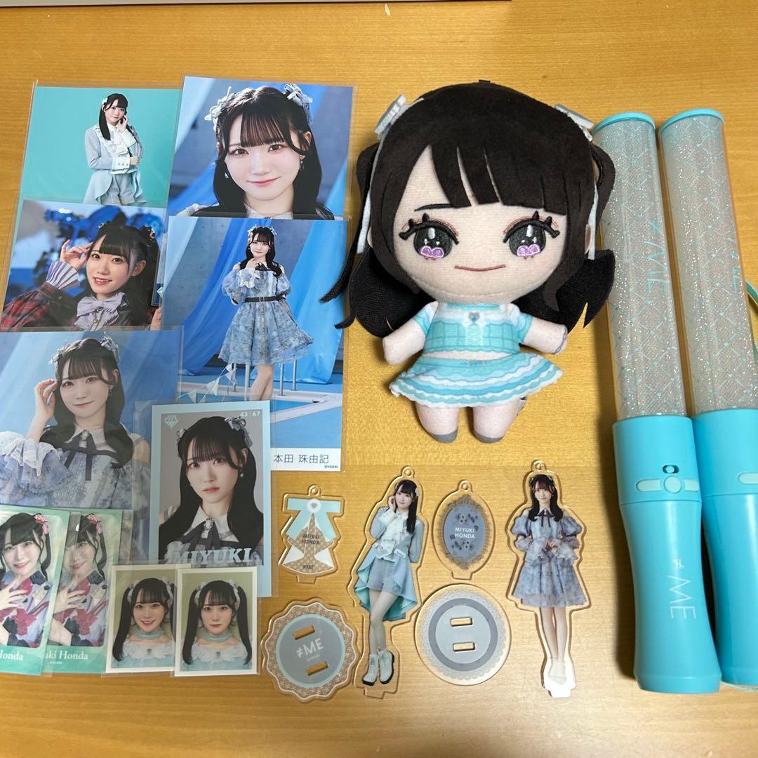 本田珠由記 まとめ売り