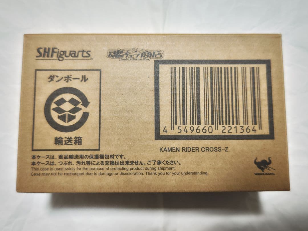 実物画像2-7枚目　S.H.Figuarts 仮面ライダークローズ 伝票貼り跡無