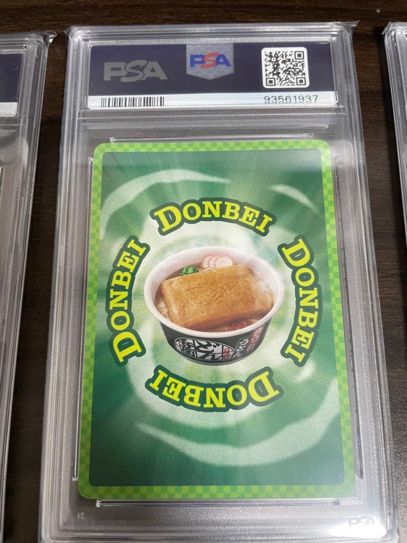 【希少性抜群】どんぎつね　5連番　コンプリートセット　PSA10 PSA9