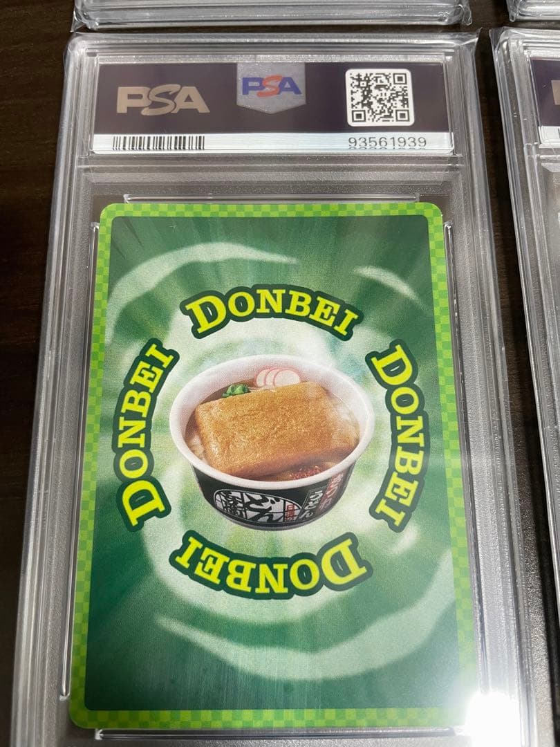 【希少性抜群】どんぎつね　5連番　コンプリートセット　PSA10 PSA9