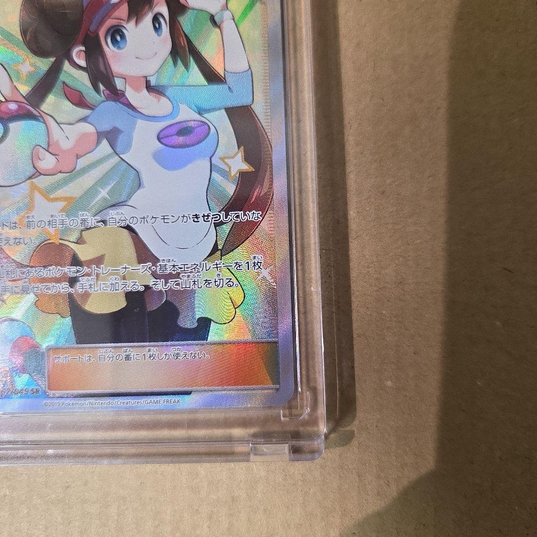 ポケモンカード　メイ SR