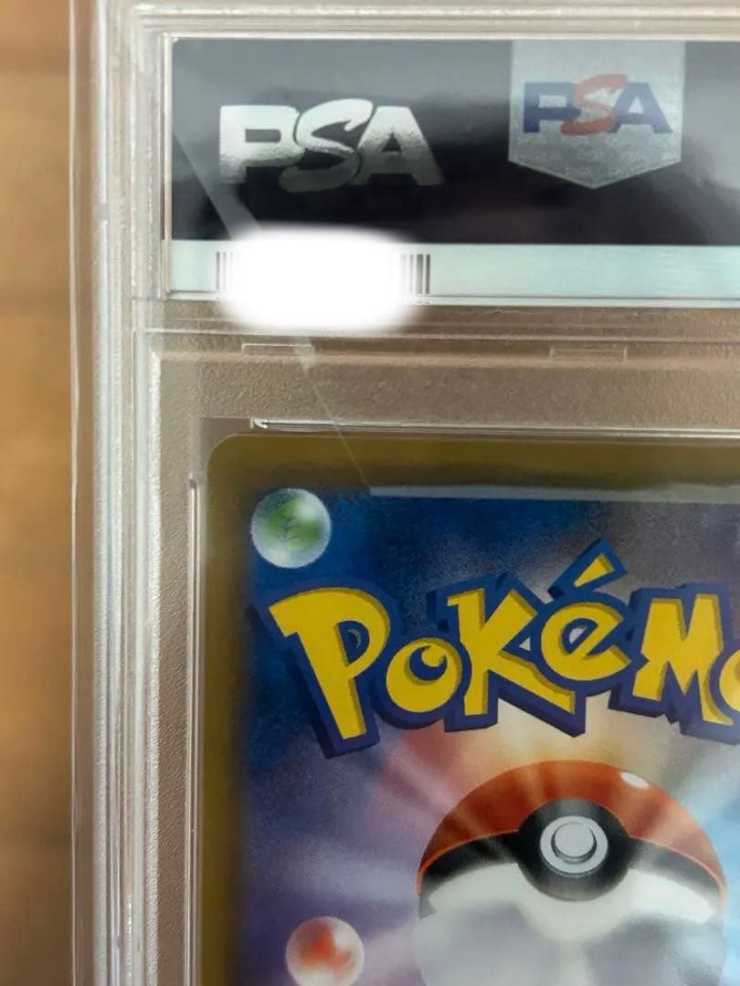 ラティアス＆ラティオスGX SR psa8 SM9 タッグボルト 105/095