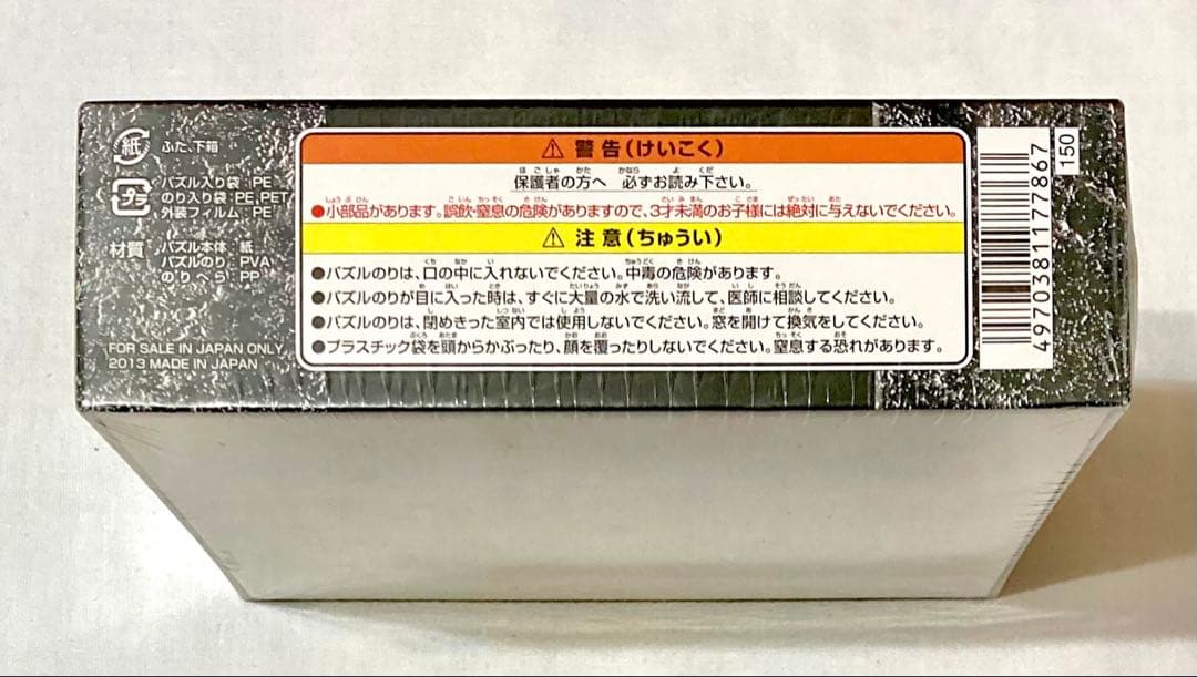 ワンピース STRAW HAT CREW 300ピース【新品未開封品】激レア