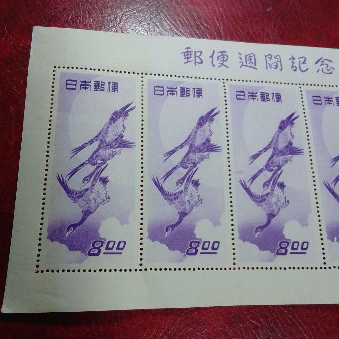 銭単位切手　昭和24年　月に雁　５面シート　薄れ部分あり　9800円