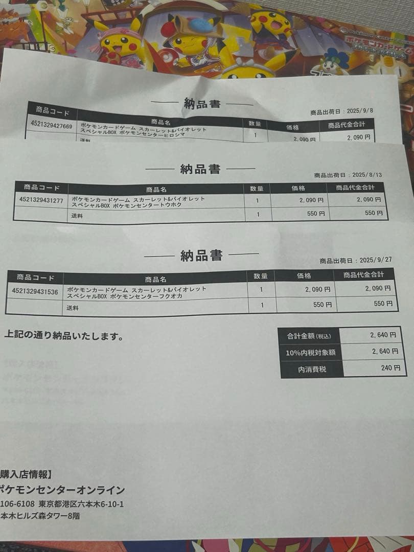 ポケモンカードゲーム スペシャルBOX ポケモンセンタート