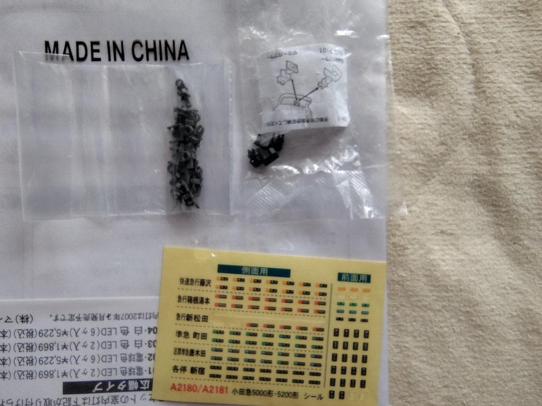 MICROACE A2181小田急5200形シングルアームパンタ6両【Junk】