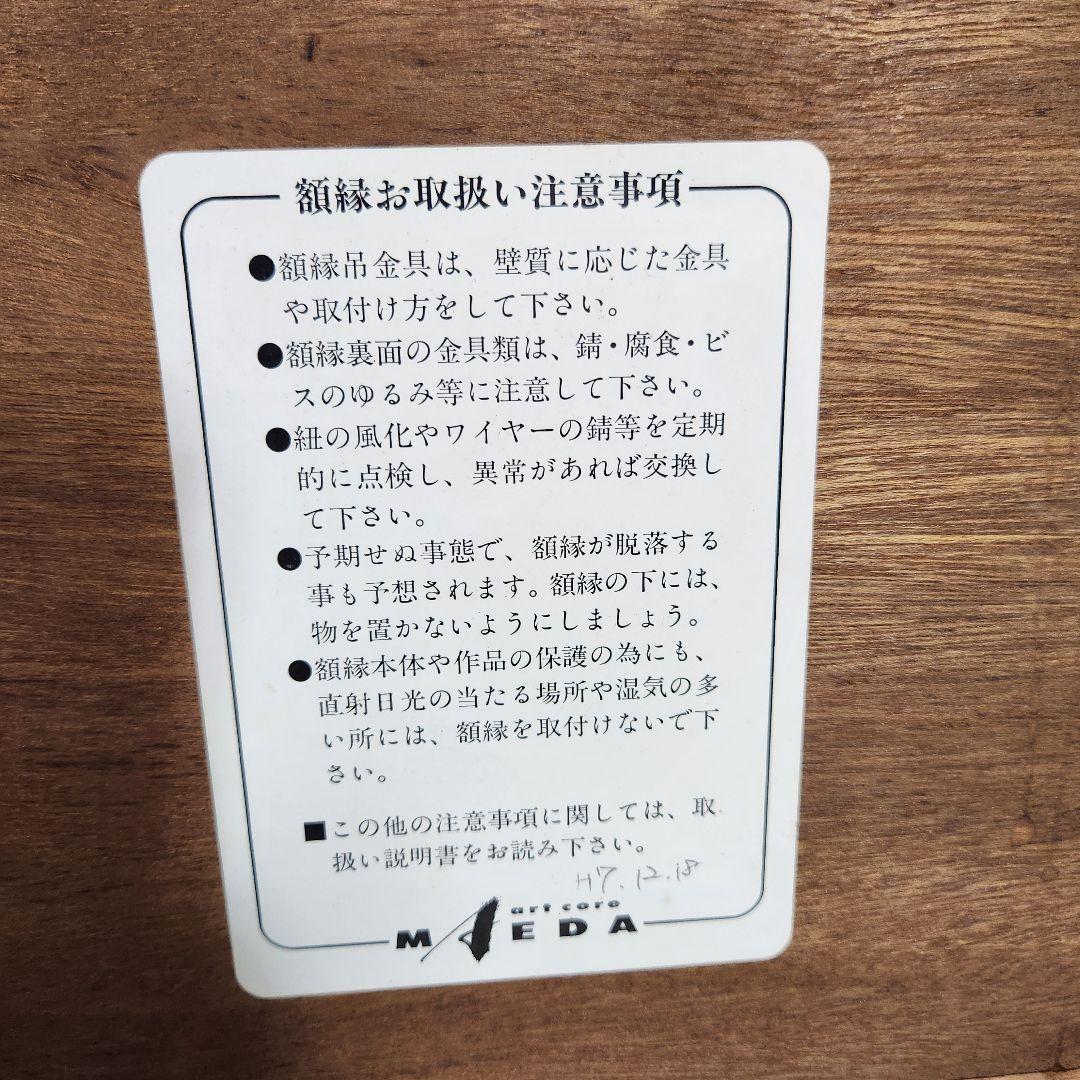 【真作保証！Ebay販売価格29万】アイバインド アール グリーン ビッグサー
