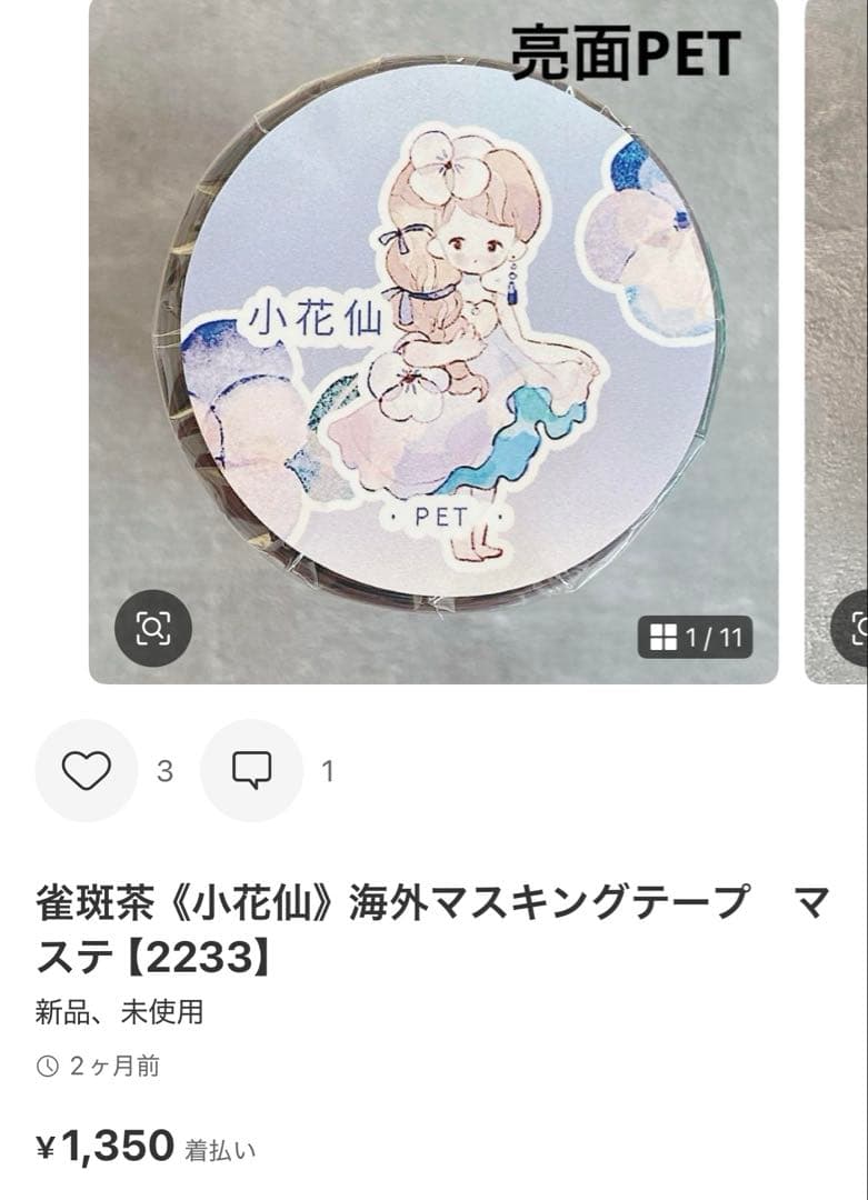 ◆色彩@プロフ読んでね❀◆